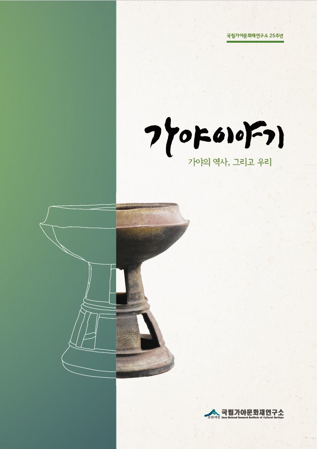 한국 목기자료집Ⅲ【2014년】 표지